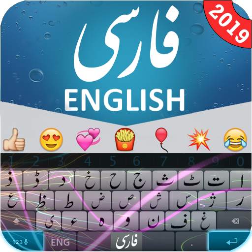 Persian Keyboard : Farsi Keyboard 2019 6.0