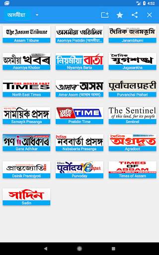 Assamese  News - All Asamiya Newspaper, India screenshot 6