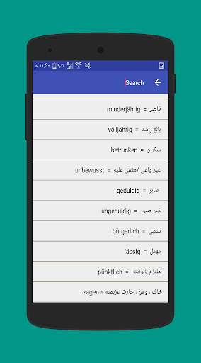 4000 فعل في اللغة الالمانية screenshot 3