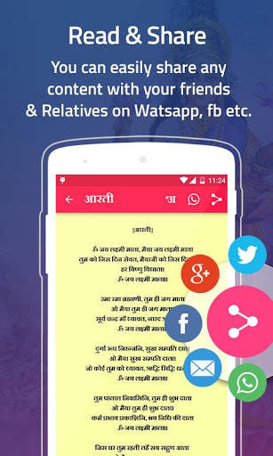Lakshmi Amritwani screenshot 5