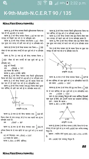 9th NCERT Maths Solution(Hindi) screenshot 5