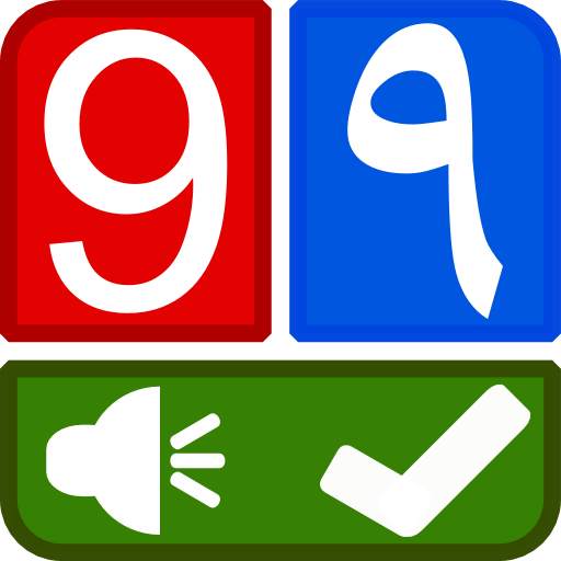 My Arabic numbers 1.3
