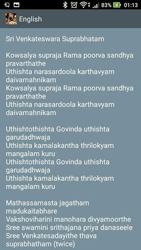 Suprabhatam screenshot 3