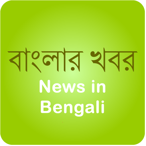 Bangla News icon