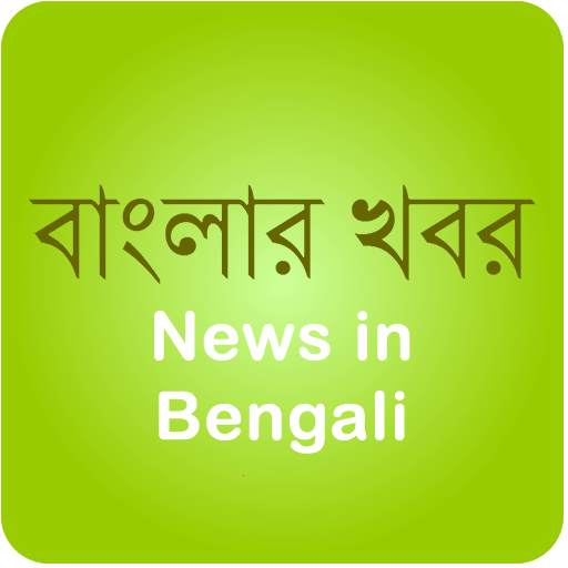 Bangla News 1.1