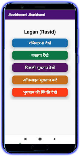 JharBhoomi Jharkhand - झारभूमि screenshot 8