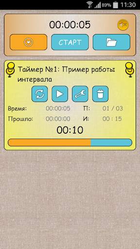 TTS Таймер Free скриншот 4