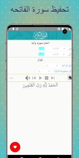 المنشاوي المصحف المعلم جزء عم  screenshot 2