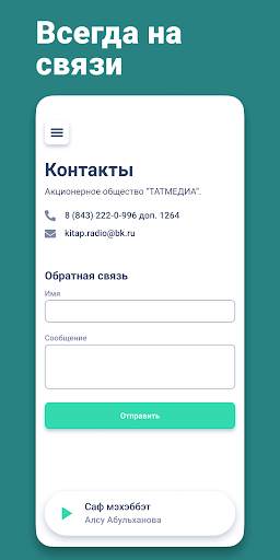 Милли Радио Китап screenshot 3