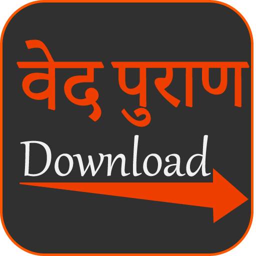 Ved Puran : Download All Ved, Puran, Upnishad, 1.2