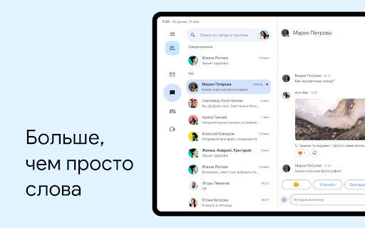 Gmail скриншот 11