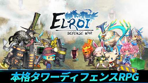 エルロイ：防御戦 screenshot 9