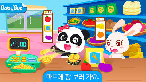 베이비버스 빅 패키지 screenshot 3