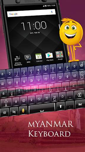 Keyboard Myanmar Berkualitas screenshot 11