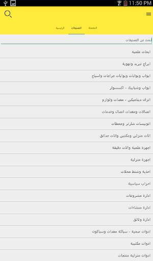 يلوبيدجز مصر 11 تصوير الشاشة