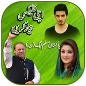 Pmln Flex Maker 2020 1.0.1