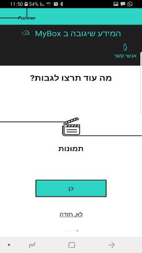 MyBox screenshot 5