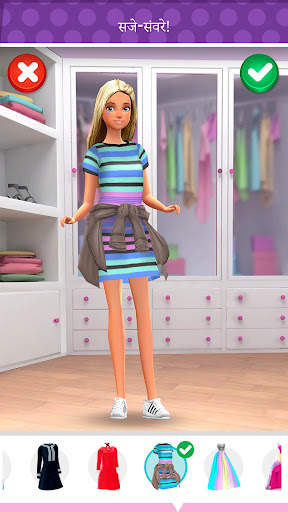 Barbie™ फैशन की अलमारी स्क्रीनशॉट 5