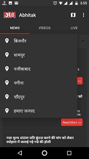 ABHITAK NEWS screenshot 3