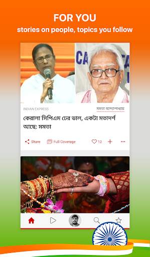 Bangla NewsPlus Made in India screenshot 4