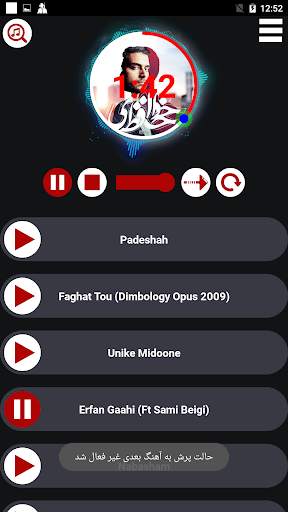 گلچین سامی بیگی screenshot 2
