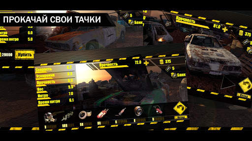 World of Derby скриншот 6