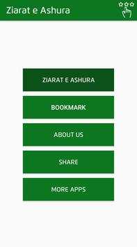 Ziarat Ashura (زیارت عاشورا)‎ With Audios screenshot 1