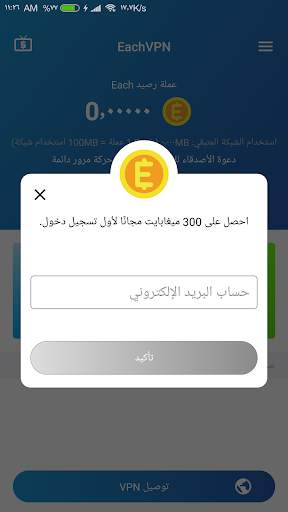 EachVPN - دائم المتاحة المجانية VPN خدمة 7 تصوير الشاشة