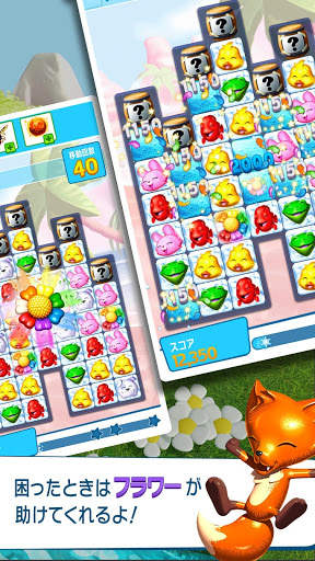 パズルペット～ Popping Fun screenshot 2