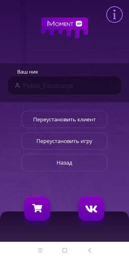SA-MP Moment Launcher screenshot 2