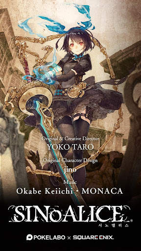 SINoALICE (시노앨리스) screenshot 1