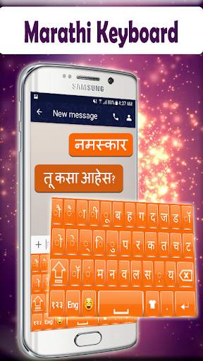 Marathi Keyboard 2020 screenshot 3