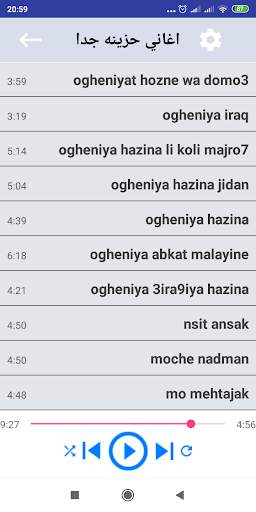 اغاني حزينه تبكي بدون أنترنيت‎ screenshot 5