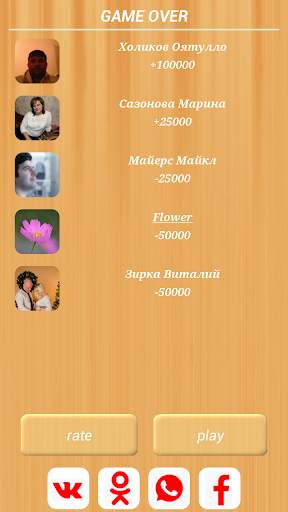 Russian lotto online screenshot 6