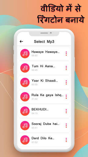 Video Me Se Ringtone Banaye - Ringtone Maker screenshot 4