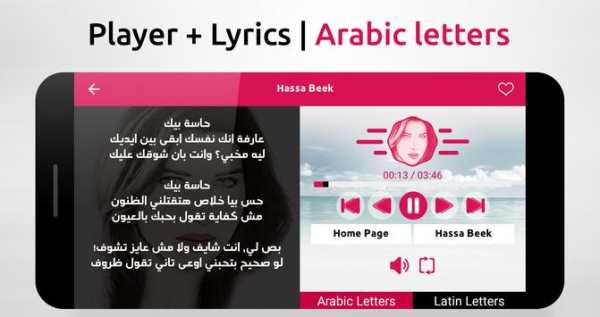 نانسي عجرم - أغاني وكلمات screenshot 11