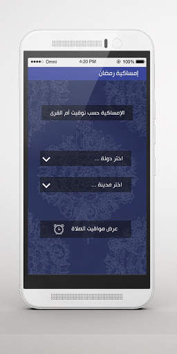 حياتك أفضل مع الرشيد 3 تصوير الشاشة