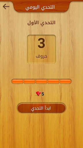 حروف وكلمات المعاني screenshot 8