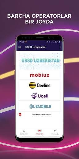 USSD Uzbekisan MobiUz UMS Uzmobile Ucell Beeline screenshot 1