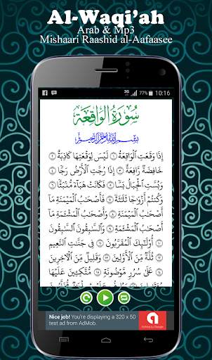 Surat Al Waqiah mp3 screenshot 2