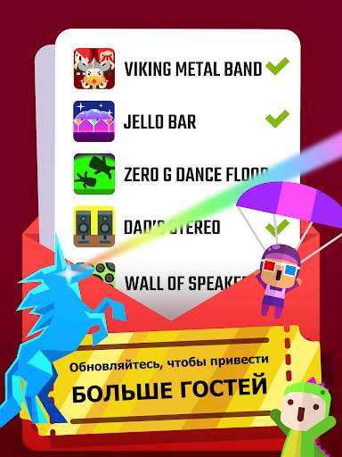 Epic Party Clicker: Idle Party скриншот 8