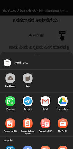 ಕನಕದಾಸ ಕೀರ್ತನೆ kanakadasa screenshot 6