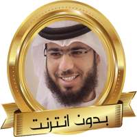 وسيم يوسف نصائح ومحاضرات مؤثرة on 9Apps