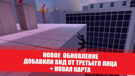 Паркур GO скриншот 1