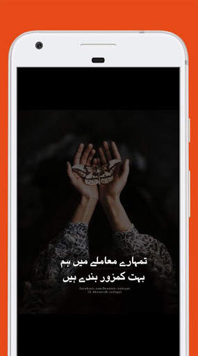 Offline Urdu Poetry 2020 screenshot 1