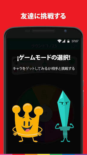 トリビア・クラック screenshot 5