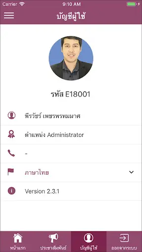Sbo Plus screenshot 2