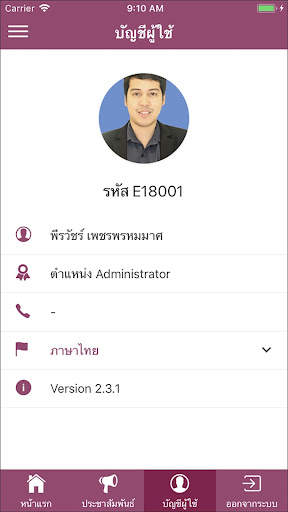 Sbo Plus screenshot 2