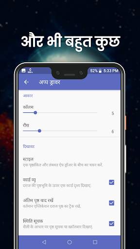 हिन्दी Launcher .GO Turbo Launcher | 2020 Launcher screenshot 8