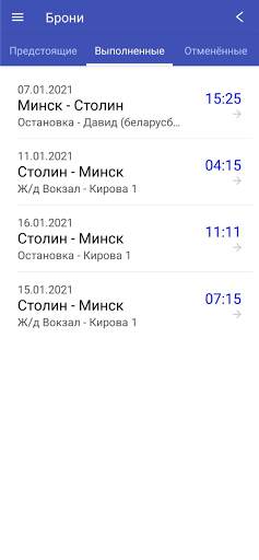 Bus Gomel-Moskva screenshot 2